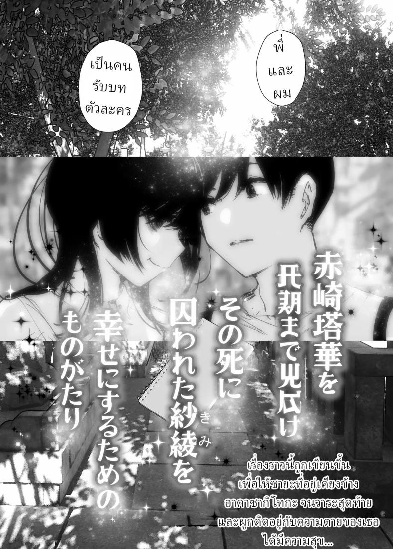 ราวกับนิทาน 7-9